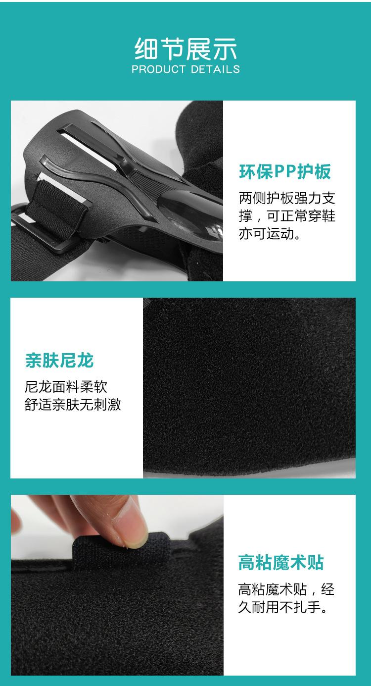 护踝详情页新_07