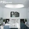 Foshan Lighting LED Luminaria de Techo a Prueba de Agua, Mosquitos, para Dormitorio, Cocina, Baño, Balcón, Pasillo