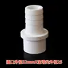 Conector de Mangueira Flexível de PVC Conector de Espigão UPVC Inserção Direta Cabeça de Espigão Conector de Plástico Macio Duro Conector Rápido de Soquete