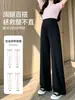 Pantalones de Maternidad Seda de Hielo Ropa Exterior Tallas Grandes Deportivos Pierna Ancha 2026 Nuevo Estilo Sin Apretar la Barriga Embarazo Delgados Rectos