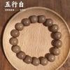 Transmisión en vivo al por mayor de pulseras de cuentas aromáticas antiguas, pulsera de cuentas aromáticas naturales, pulsera de cinco elementos, vainilla medicinal natural, madera aromática nativa para hombres y mujeres