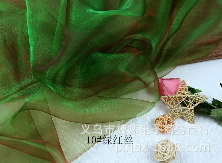 10#绿红丝