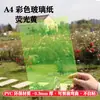 Colorido Jardín de Infancia Hecho a Mano DIY Película Dura Luz y Sombra Plástico PVC Lámina Transparente Fina Lámina Resistencia de Encuadernación Tablero A4