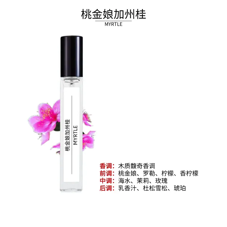 桃金娘加州桂