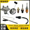 Piezas de Maquinaria de Construcción Sensor de Temperatura de Motor Diésel de Excavadora 256-6453 E330D E345D