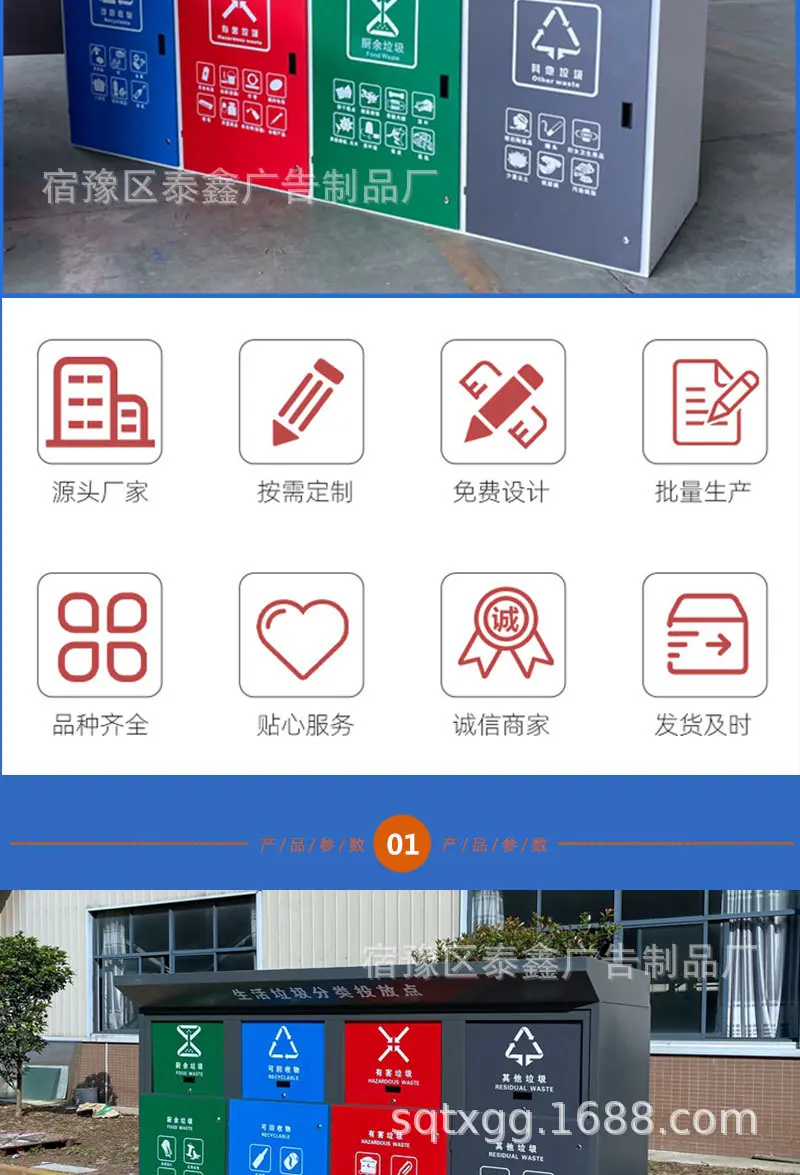 垃圾分类箱详情_03.jpg