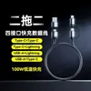 Adecuado para Huawei Apple Doble Tipo-C Súper Cuatro en Uno Cable de Carga Rápida Pd Carga Rápida 100W Dos a Dos Cable de Datos