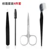 Maquillaje belleza set recortador de cejas pinza para cejas peine para cejas tijeras navaja de afeitar vello púbico privado vello corporal vello de piernas vello de axilas navaja de afeitar