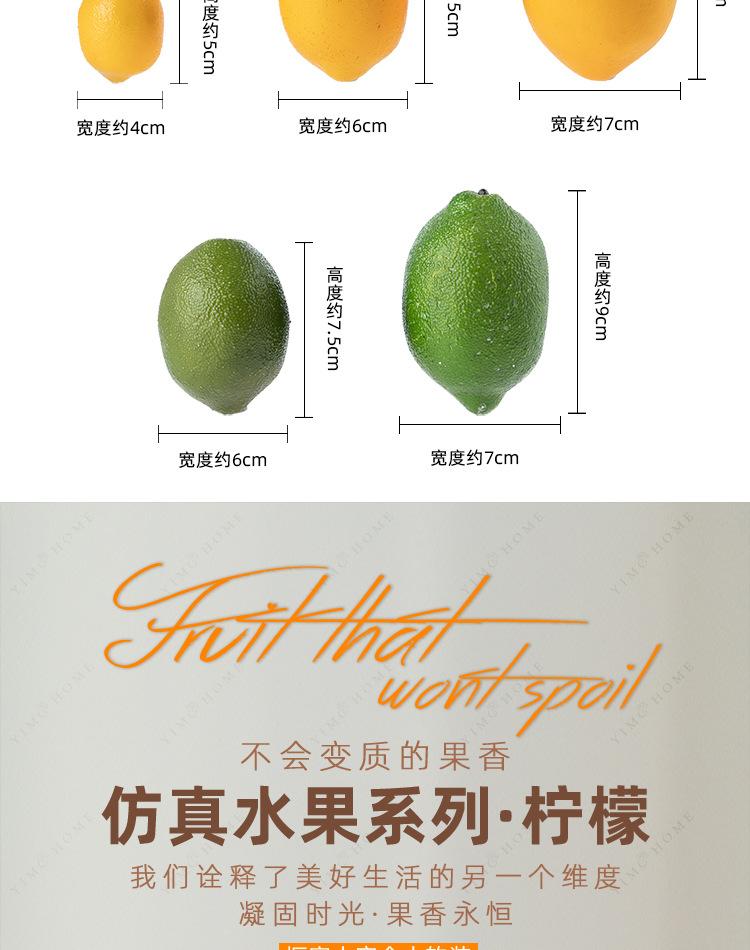 H90仿真水果-柠檬-新品上架-750-1_02.jpg