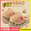 Novas Pantufas de Algodão Gato Hambúrguer 2026 para Mulheres, Outono/Inverno Casa Solado Grosso Pelúcia Quente Fofas Antiderrapantes