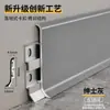 Rodapé de Liga de Alumínio Encaixável Minimalista para Piso Espesso Ultra-fino Metal Novo Estilo Rodapé 68cm Trava