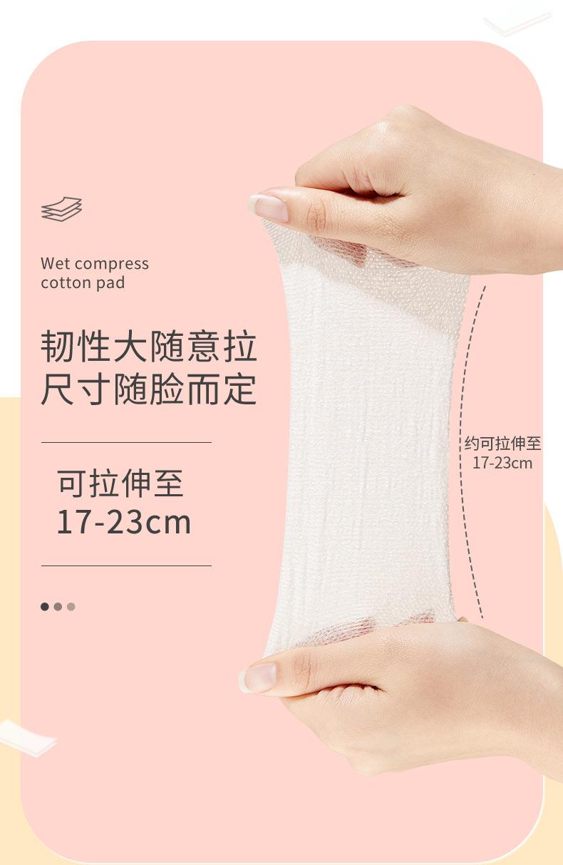复制_健美创研木乃伊湿敷棉200片卸妆棉脸部卸.jpg