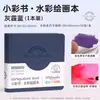 Cuaderno de bocetos acuarela 100% algodón Fruta Azul 300g Textura Media Portátil Tinta que no traspasa Diario de Bocetos para Estudiantes Cuaderno Especial para Bocetos
