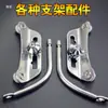 Acessórios para para-brisa de motocicleta Acessórios de suporte para para-brisa de veículo elétrico Parafusos arruelas clipes de montagem para scooter