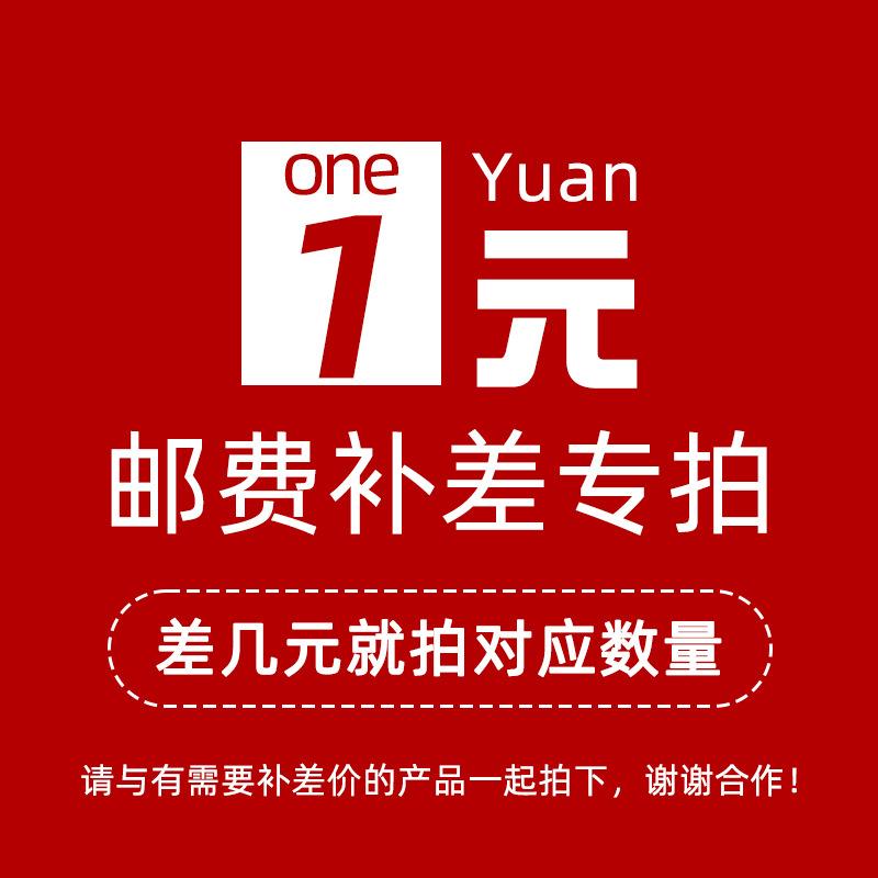 1元补差价.jpg