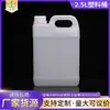 Fornecedor Fabrica Garrafas Plásticas Vazias de 2,5L, Garrafas Químicas de 2,5L e Garrafas Adicionais com Tampas de Vedação para Desinfetante e Detergente para Roupas
