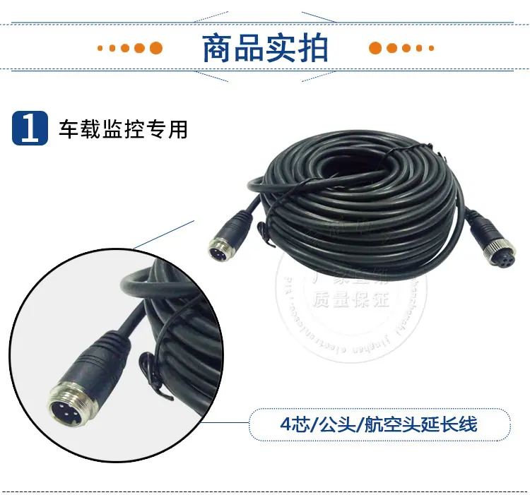 5米航空头线详情页_07