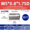 Casquillo de Rosca de Alambre de Acero Casquillo de Rosca de Alambre de Acero Inoxidable 304 Protector de Rosca Rosca Gruesa Métrica Casquillo de Tornillo M2 M2.5 M3 M4 M5