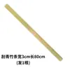 Tira de bambu fatia de bambu bambu nanmu natural tira de bambu plana artesanatos especiais tira de placa de bambu plana bastão de ensino régua disciplinar badalo de bambu ponteiro de ensino