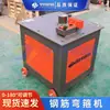 Máquina Dobladora de Barras de Acero para Obra Totalmente Automática CNC Equipo Hidráulico de Doblado Máquina Dobladora de Acero Redondo Roscado
