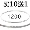 Hoja de sierra para huesos tipo 1650, Hoja para máquina cortadora de huesos 250 120, Hoja importada para máquina cortadora de carne de 1710 dientes finos, Hoja de sierra para huesos