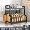 Estante de Almacenamiento Multifuncional para Cocina Estante de Múltiples Niveles para Encimera para Condimentos, Aceite, Sal, Salsa, Vinagre, Soporte para Cuchillos, Utensilios de Cocina y Organizador de Palillos