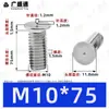 Tornillos de soldadura de acero inoxidable 304, tornillos de soldadura por puntos, tornillos de soldadura empotrados, espárragos de soldadura empotrados, soldadura eléctrica de almacenamiento de energía M3M4M5M6M8M10mm