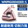 Inserto externo para CNC WNMG con forma de durazno con recubrimiento Balzers, resistente a altas temperaturas, antioxidante, doble filo afilado, herramienta de torneado resistente al desgaste