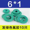 Anel de vedação O-ring Daquan flúor silicone Ding Qing resistente a óleo alta temperatura resistente ao desgaste terno caixa de reparo junta de borracha vedação de óleo