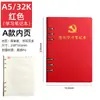 Cuaderno de Estudio para Miembros del Partido de Hojas Sueltas 2025 Fiesta Personalizado Tres Reuniones y Una Clase Libro de Actas de Reunión de Rama de Partido Firma Imprimible