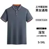 Ropa de Trabajo de Mesero de Restaurante Manga Corta Tienda de Té de Leche Verano Solapa POLO Ropa de Trabajo Logo Bordado