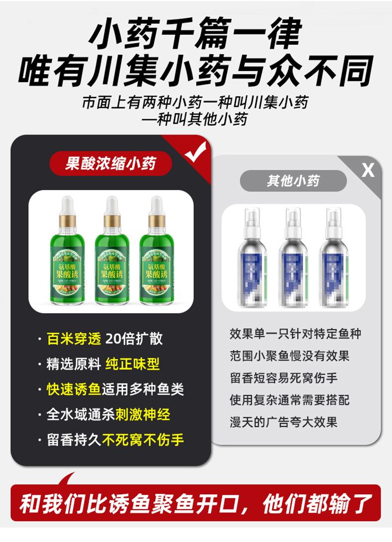 氨基果酸系列1_03.jpg