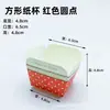 Hokkaido Resistente ao Assamento Mafen Cup Quatro Cantos Hexágono Alta Temperatura Copo de Papel Hokkaido Bolo Chiffon Cup 100
