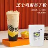 Disfruta de Pudín de Taro en Polvo Sin Cocción 0% Grasa Trans, Pudín de Huevo y Mango, Aderezo para Postre de Té con Leche Comida Callejera, Pudín Comercial