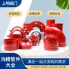 Abrazaderas para tuberías contra incendios, ingeniería de accesorios especiales para tuberías de acero contra incendios, codo, brida, ranura y abrazadera