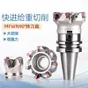 MFWN90 Cortador de Fresado Frontal de Ángulo Recto de Servicio Pesado Alimentación Rápida WNMU080608 Insertos de Fresado Hexagonales de Doble Cara