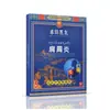 Adesivos de Terapia por Infravermelho Distante Médico Ji Taiyi 5 Adesivos/Caixa Dispositivo Médico Classe II Adesivos tipo Gesso Administração Estatal de Assuntos Médicos de Guangdong (Sdma) Aprovado, Disponível para Distribuição