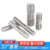 Varilla Roscada de Acero Inoxidable 304 de Doble Extremo, Varilla Roscada Extendida con Conexiones Roscadas en Ambos Extremos, Varilla de Perno Roscado, Varilla Prisionera M3-M24