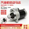 Generador de gasolina de doble cilindro Honda GX620GX630/690 8. Motor de arranque eléctrico 5kw10kw motor de arranque