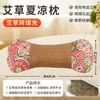 Almofada Cervical de Artemísia por Atacado, Almofada Óssea de Artemísia para Uso Doméstico, Almofada de Pescoço, Almofada de Artemísia para Cuidados com a Saúde, Almofada de Moxabustão para Coluna Cervical
