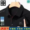 Camiseta Masculina de Seda Gelada Manga Curta Verão Gola Lapela Casual de Negócios para Meia-Idade Top Solto de Alta Qualidade Camisa Polo