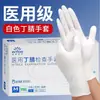 Guantes de nitrilo desechables médicos Yingke de grado alimenticio, resistentes a la tracción, para uso doméstico, catering, cirugía estética, impermeables y resistentes al aceite.