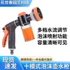 Pistola de Spray Multifuncional de Alta Pressão para Lavagem de Carros Doméstica com Borrifador de Espuma para Regar Flores e Lavar Carros, Mangueira Especial de Pistola de Água para Chuveiro
