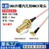 Cable Adaptador SMA Hembra a MMCX en Ángulo Recto Cable de Conexión Cable RG178 SMA Macho a Cabeza Recta Cable RF 113
