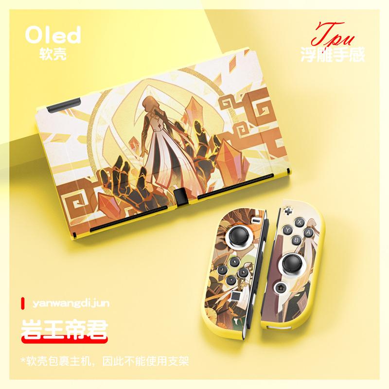 OLED黄色（岩王帝君）2021