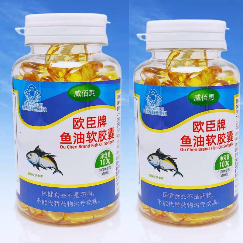 鱼油3