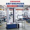 Máquina de Teste de Tração para Malha Expandida de Metal 50KN Máquina de Teste de Tração Máquina de Teste de Resistência à Tração para Malha de Arame Soldada Galvanizada