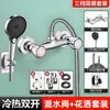 Grifo de agua caliente y fría de doble manija y doble control para pared, para baño del hogar, bañera, calentador de agua, set de ducha empotrado