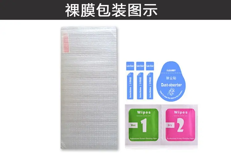 裸膜包装图1.jpg