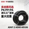 Tubo Corrugado de Plástico PP, Eletroduto de PA, Retardante de Chama, Impermeável, Resistente a Altas Temperaturas, Tamanho Grande, Multimaterial, Personalizável por Fabricantes